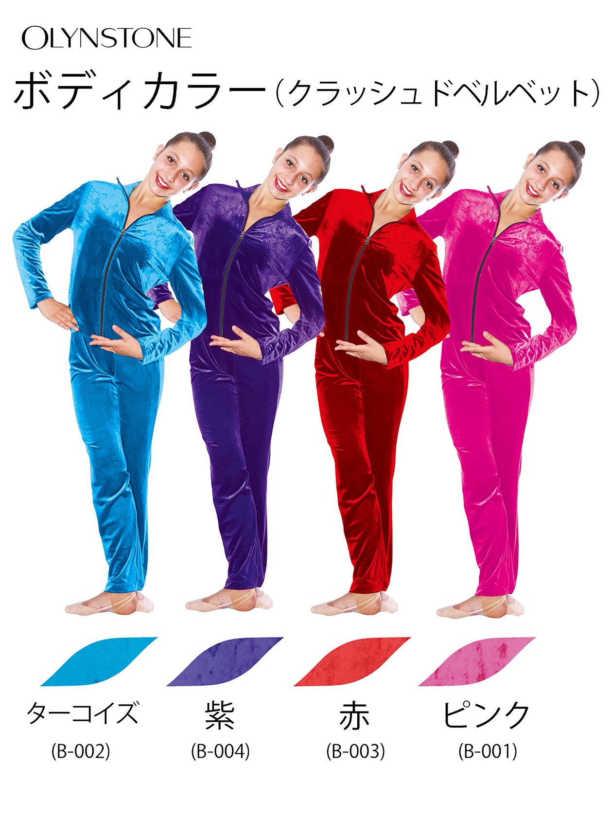 J-1902ボディカラー